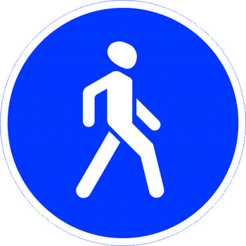 Знак 4.5 пешеходная дорожка - Дорожные знаки - Предписывающие знаки - Магазин охраны труда и техники безопасности stroiplakat.ru
