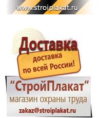 Магазин охраны труда и техники безопасности stroiplakat.ru Дорожные знаки в Кинешме