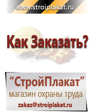 Магазин охраны труда и техники безопасности stroiplakat.ru Эвакуационные знаки в Кинешме