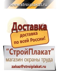 Магазин охраны труда и техники безопасности stroiplakat.ru Паспорт стройки в Кинешме