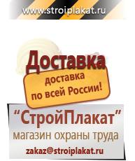 Магазин охраны труда и техники безопасности stroiplakat.ru Огнетушители углекислотные в Кинешме