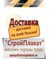 Магазин охраны труда и техники безопасности stroiplakat.ru Маркировка опасных грузов, знаки опасности в Кинешме
