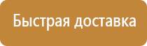 план эвакуации персонала