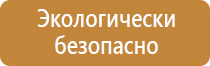 инструкция по охране труда на стенде