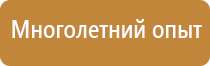 подставка для углекислотного огнетушителя