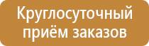 вывески информационные стенды