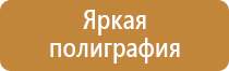 информационный стенд уличный на стойках