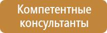 информационный стенд образовательной организации