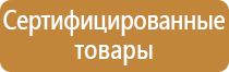 варианты информационных стендов