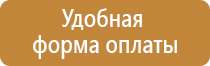 подставка под огнетушитель п 2 15 20