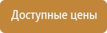 подставка под огнетушитель п 2 15 20