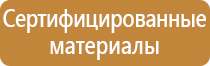 журнал по пожарной безопасности нового образца инструктажа